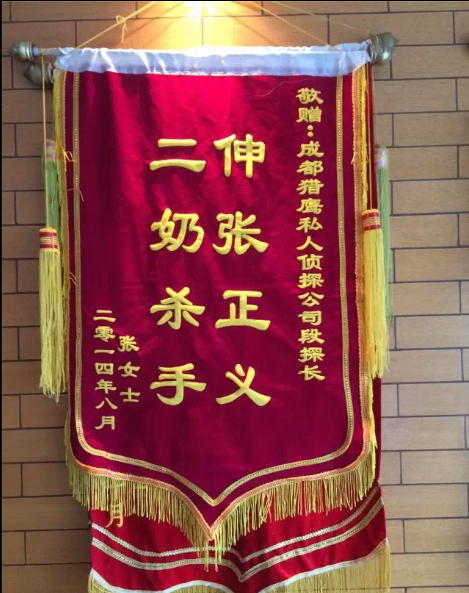 「龙南市私家调查」怎样处理婚外情