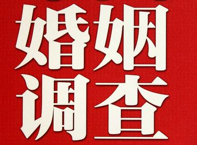 「龙南市福尔摩斯私家侦探」破坏婚礼现场犯法吗？